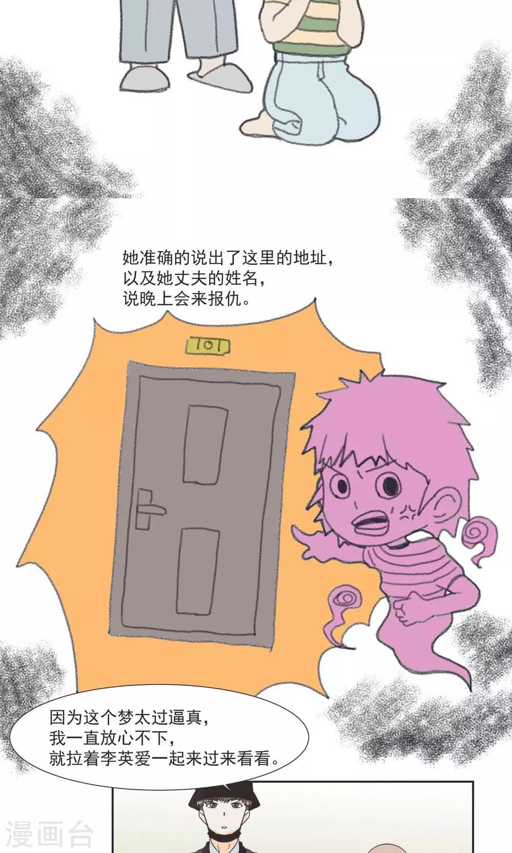 第31话18