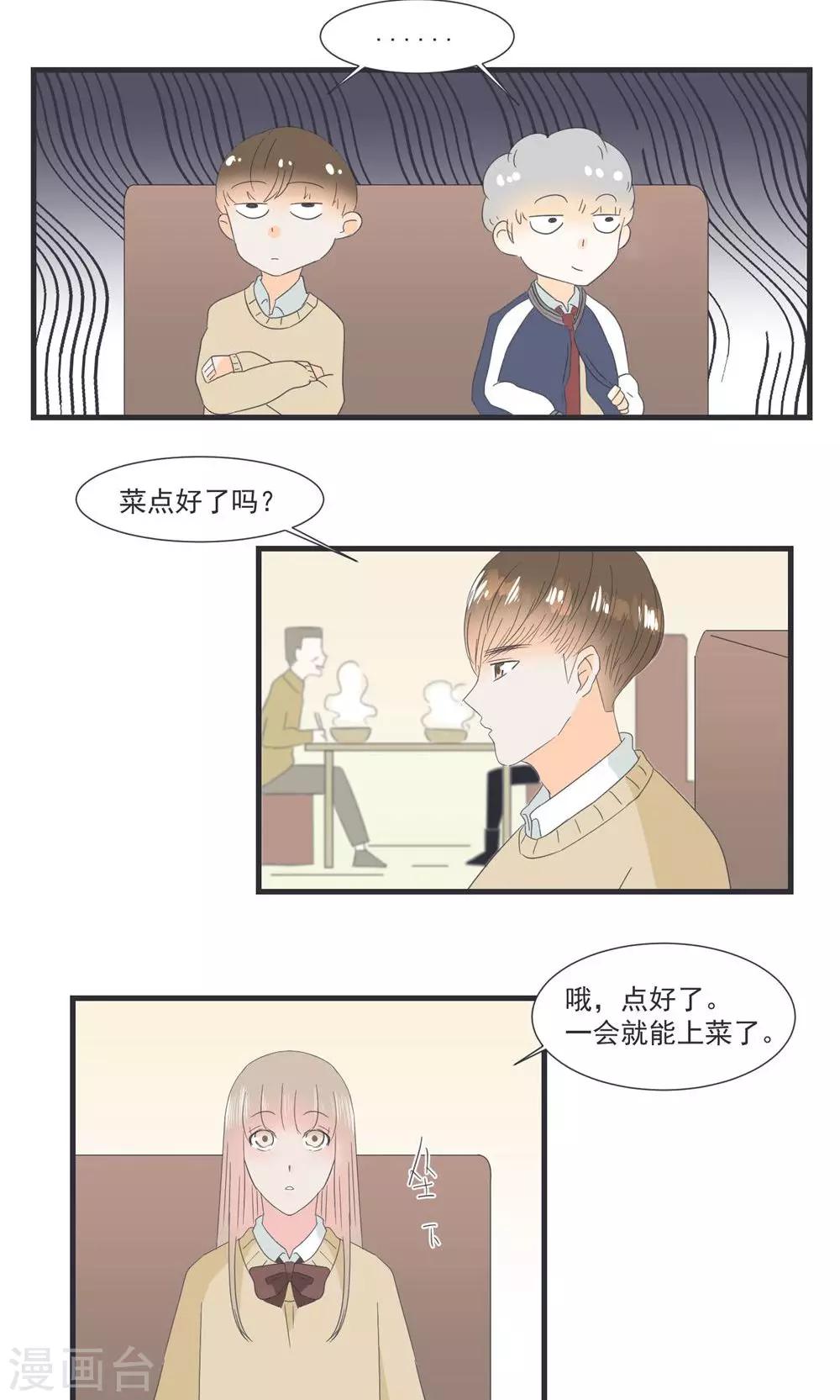 第19话14