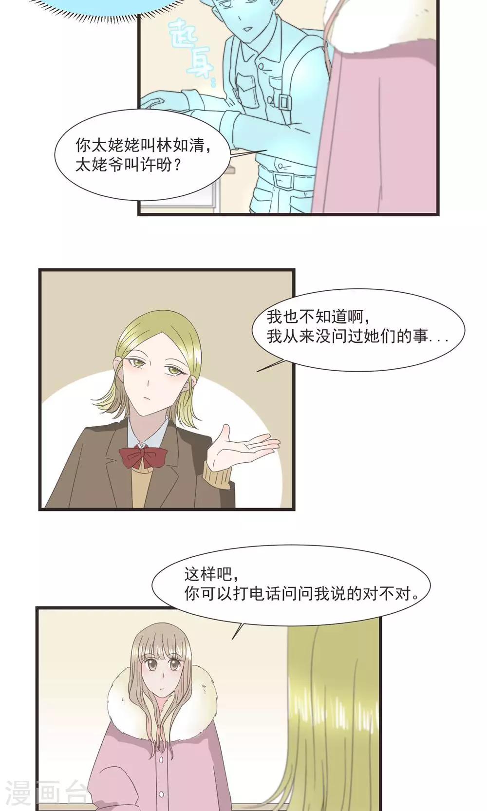 第21话15