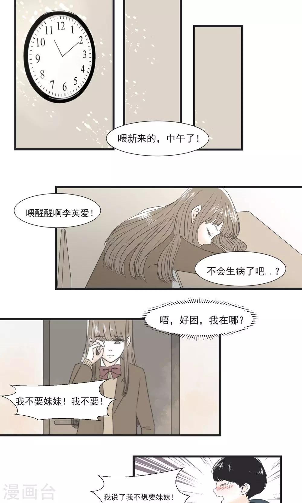 第4话7