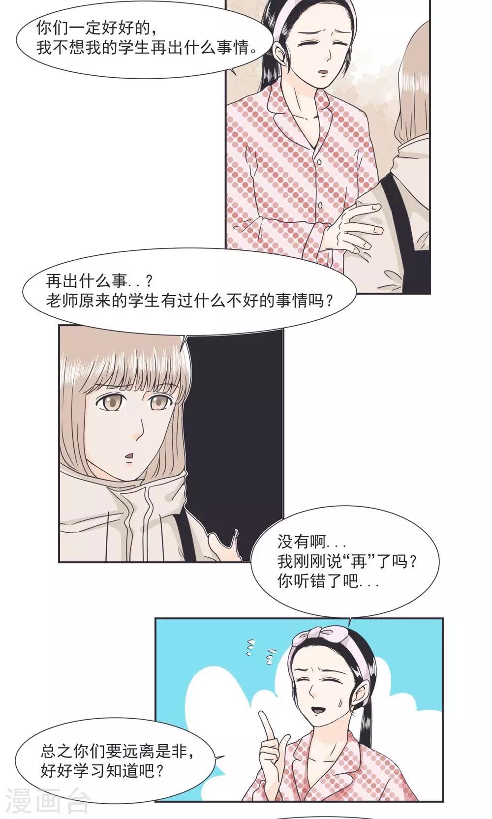 第31话12