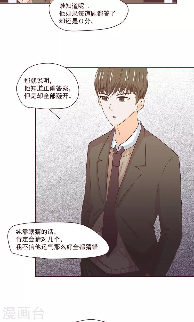 第38话18