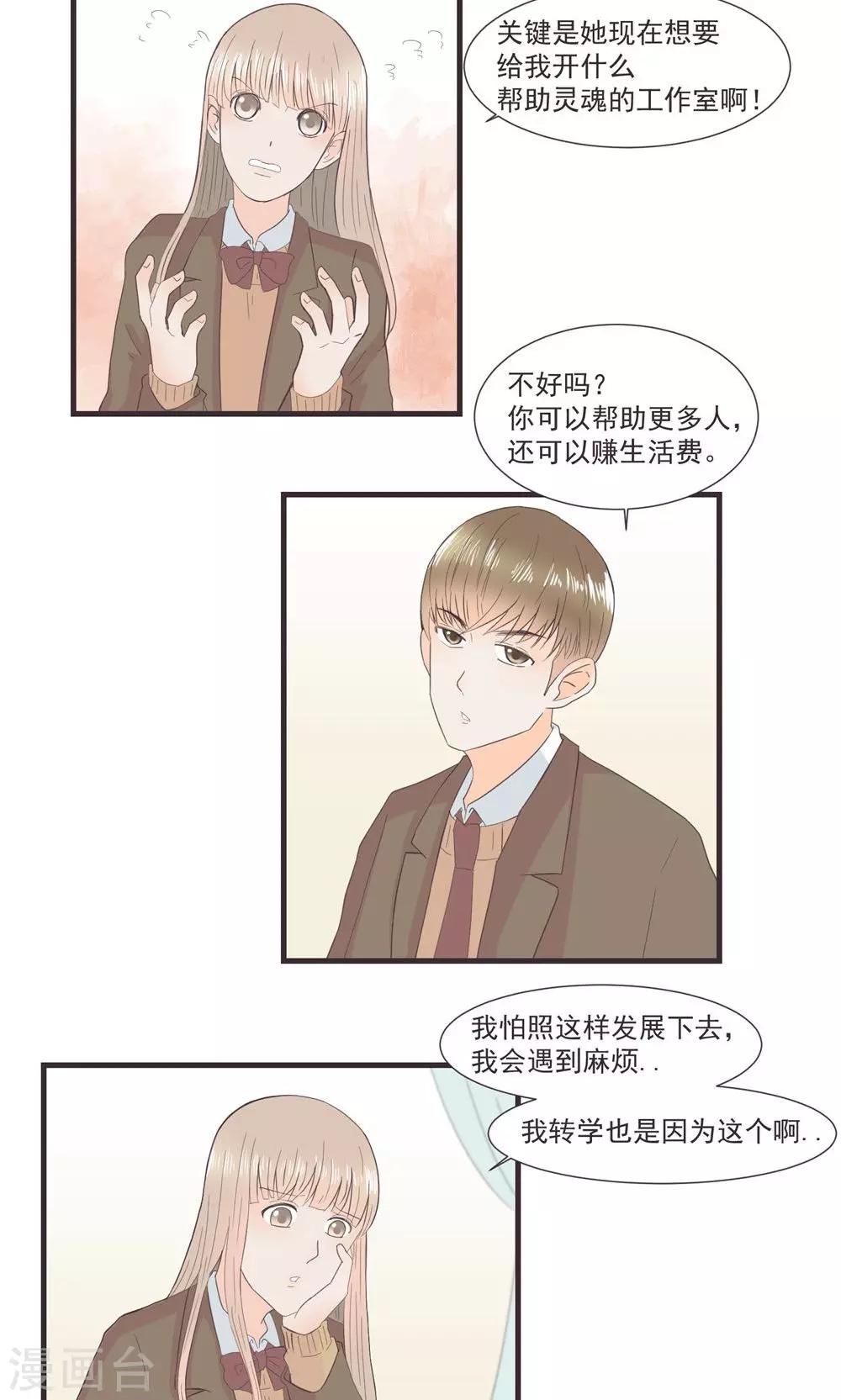 第25话4