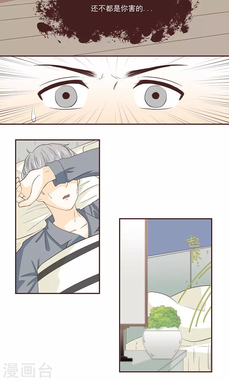第38话3
