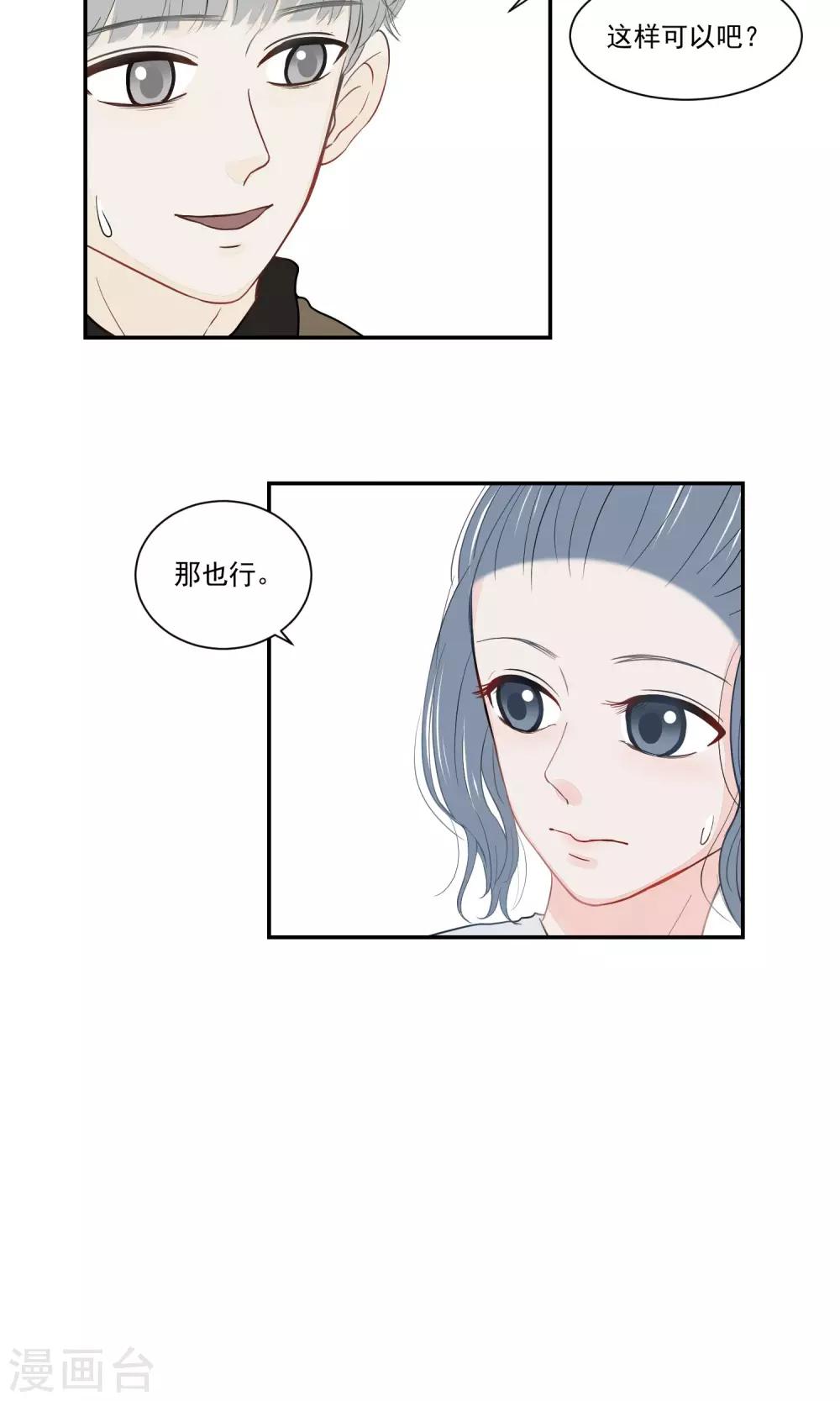 第50话7