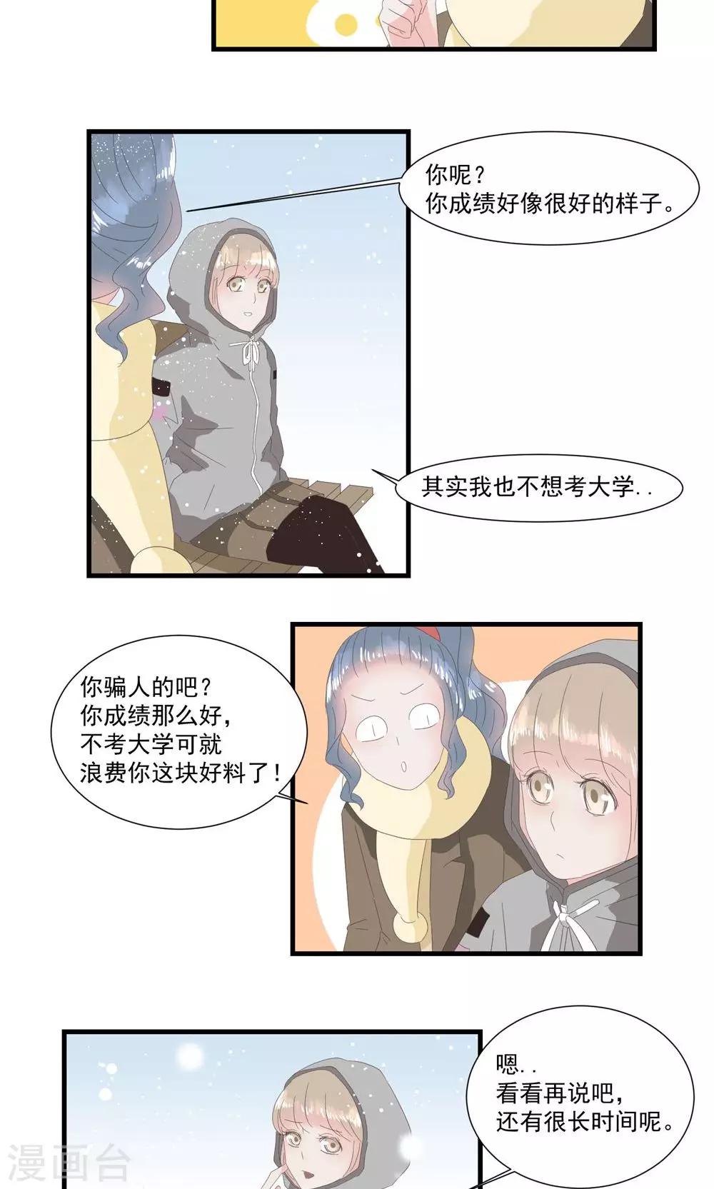 第16话7