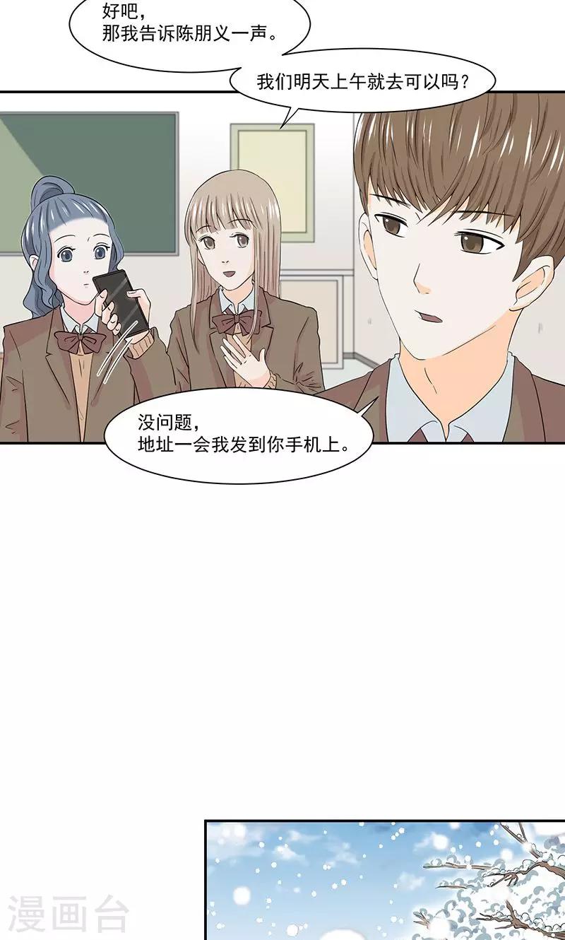 第41话4