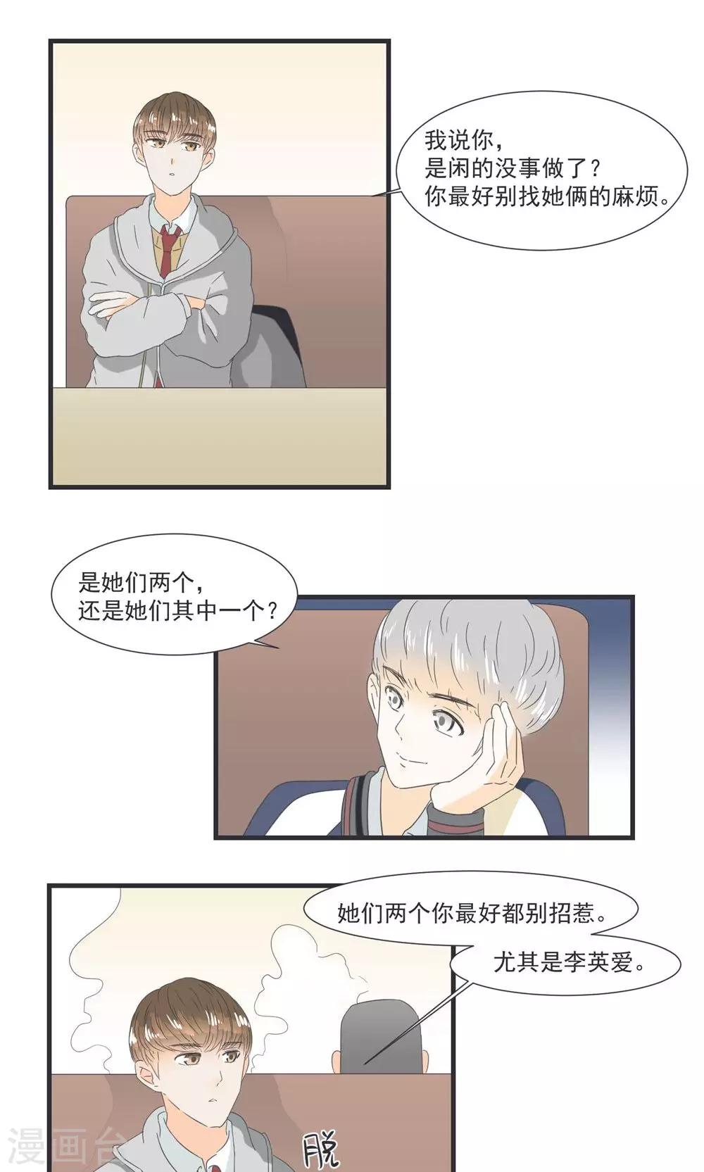 第19话10