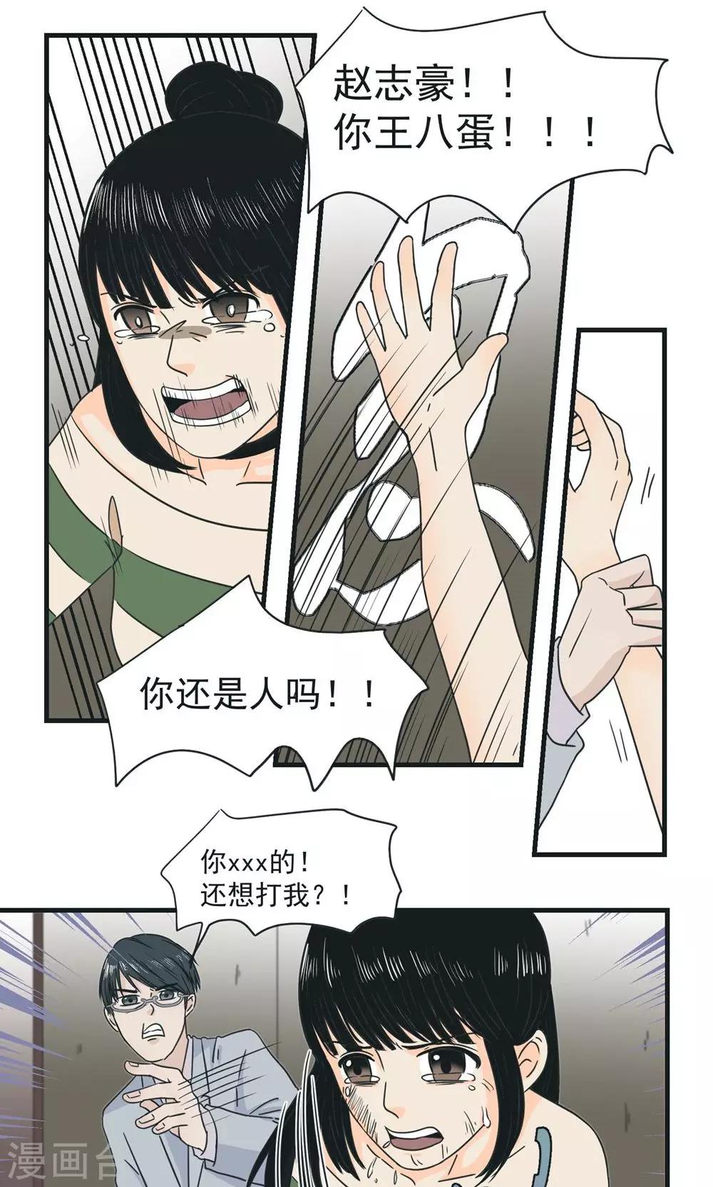 第28话2