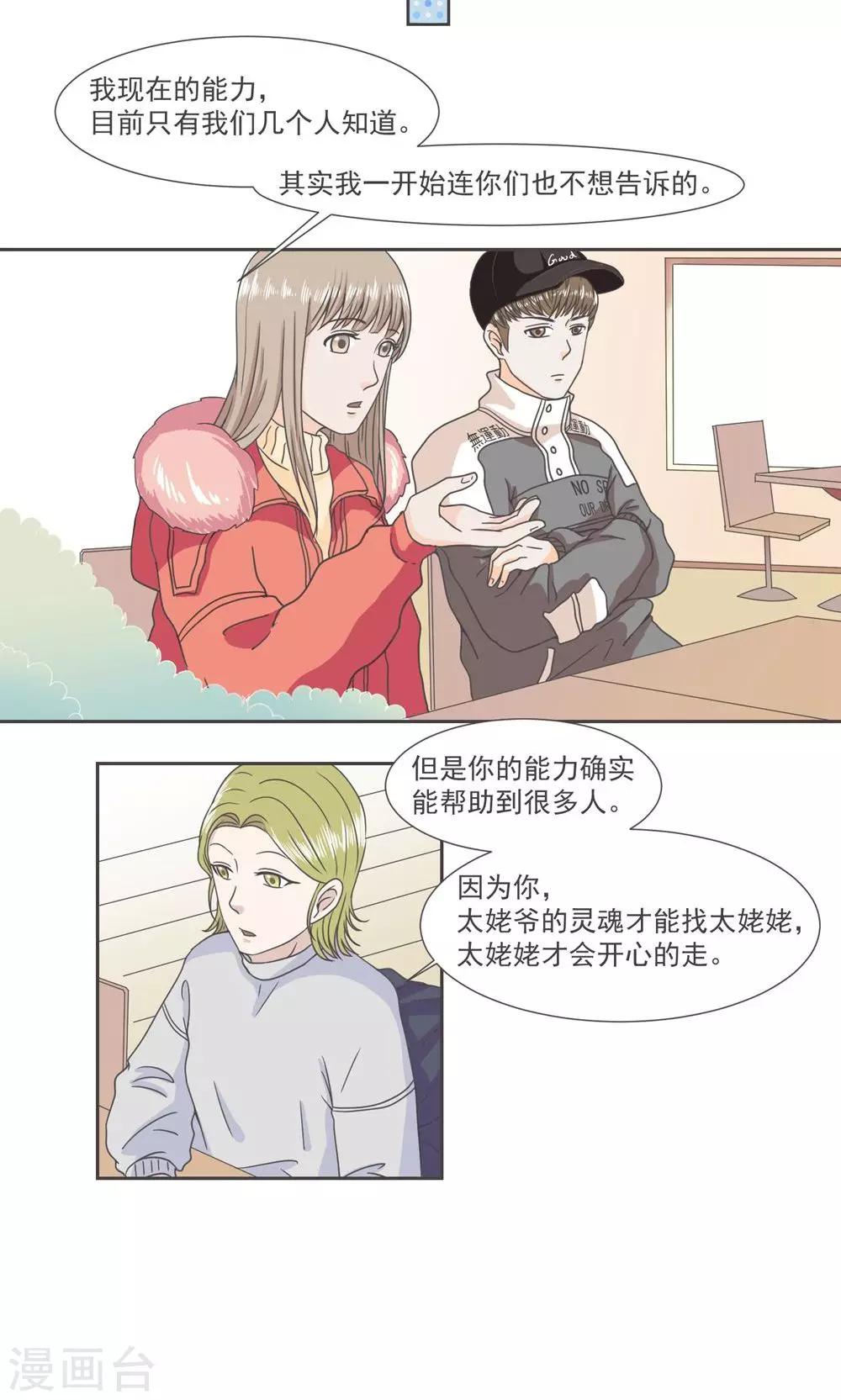第32话9