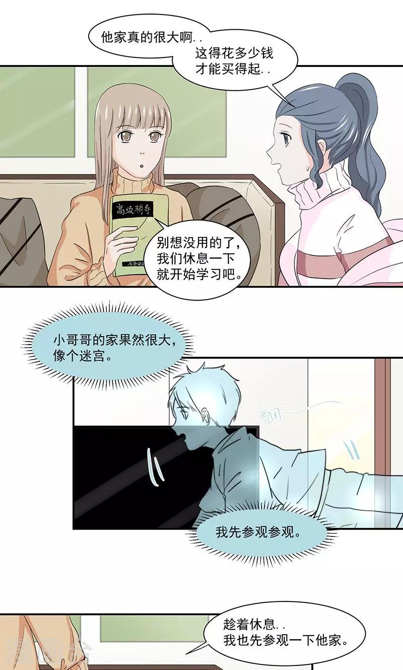 第41话12