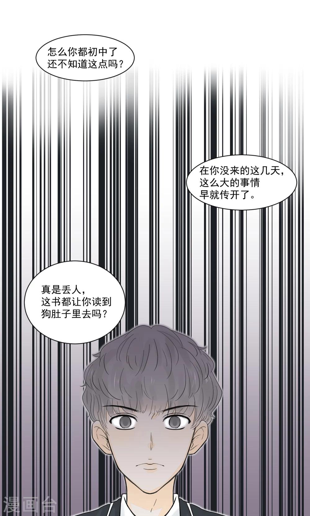 第45话10