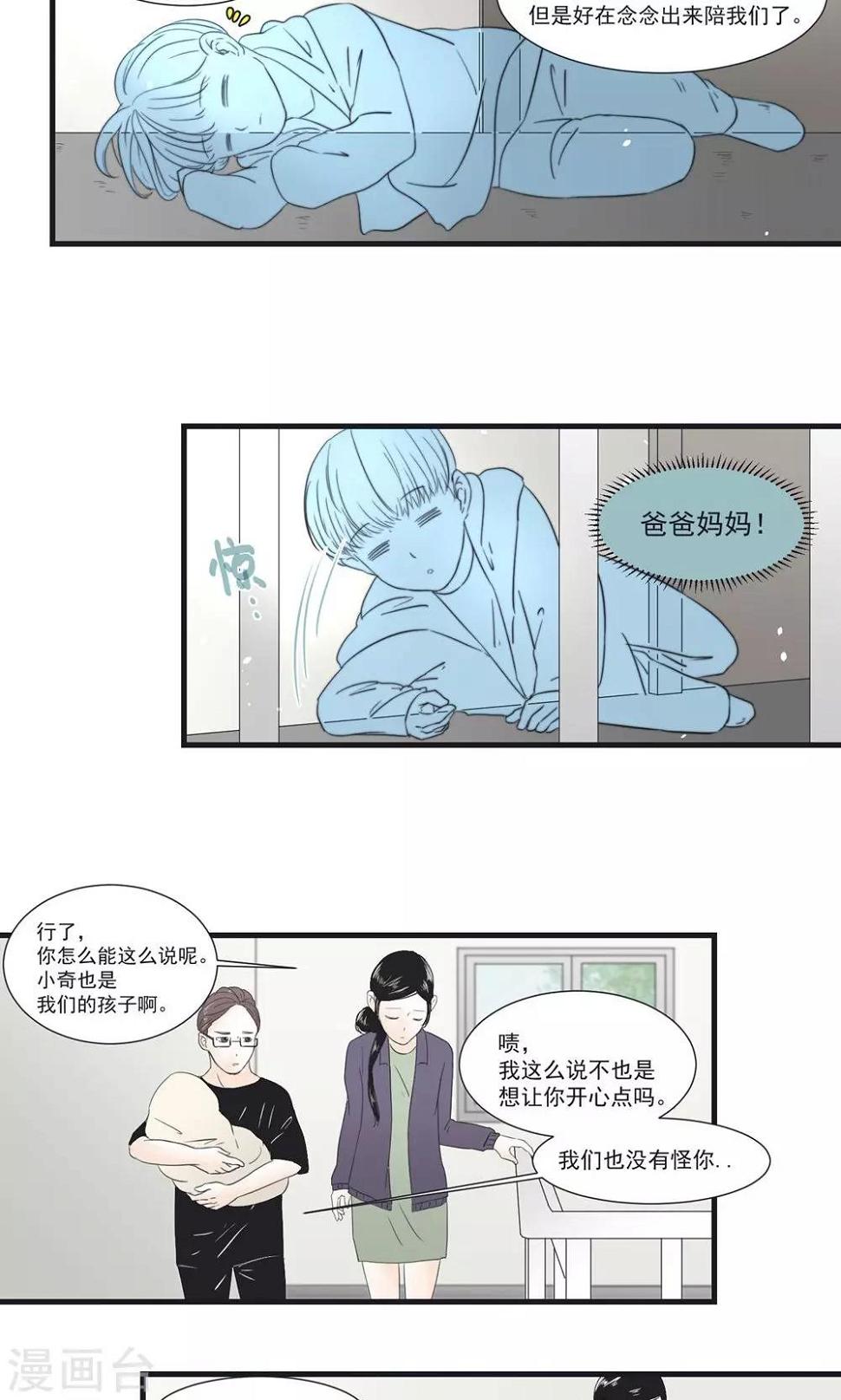 第5话9