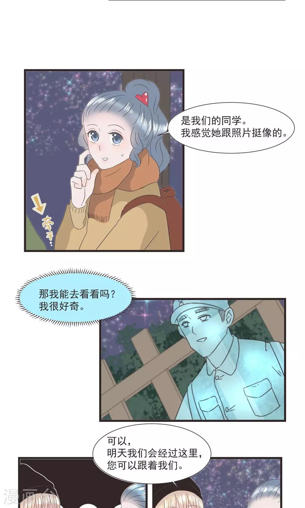 第21话3