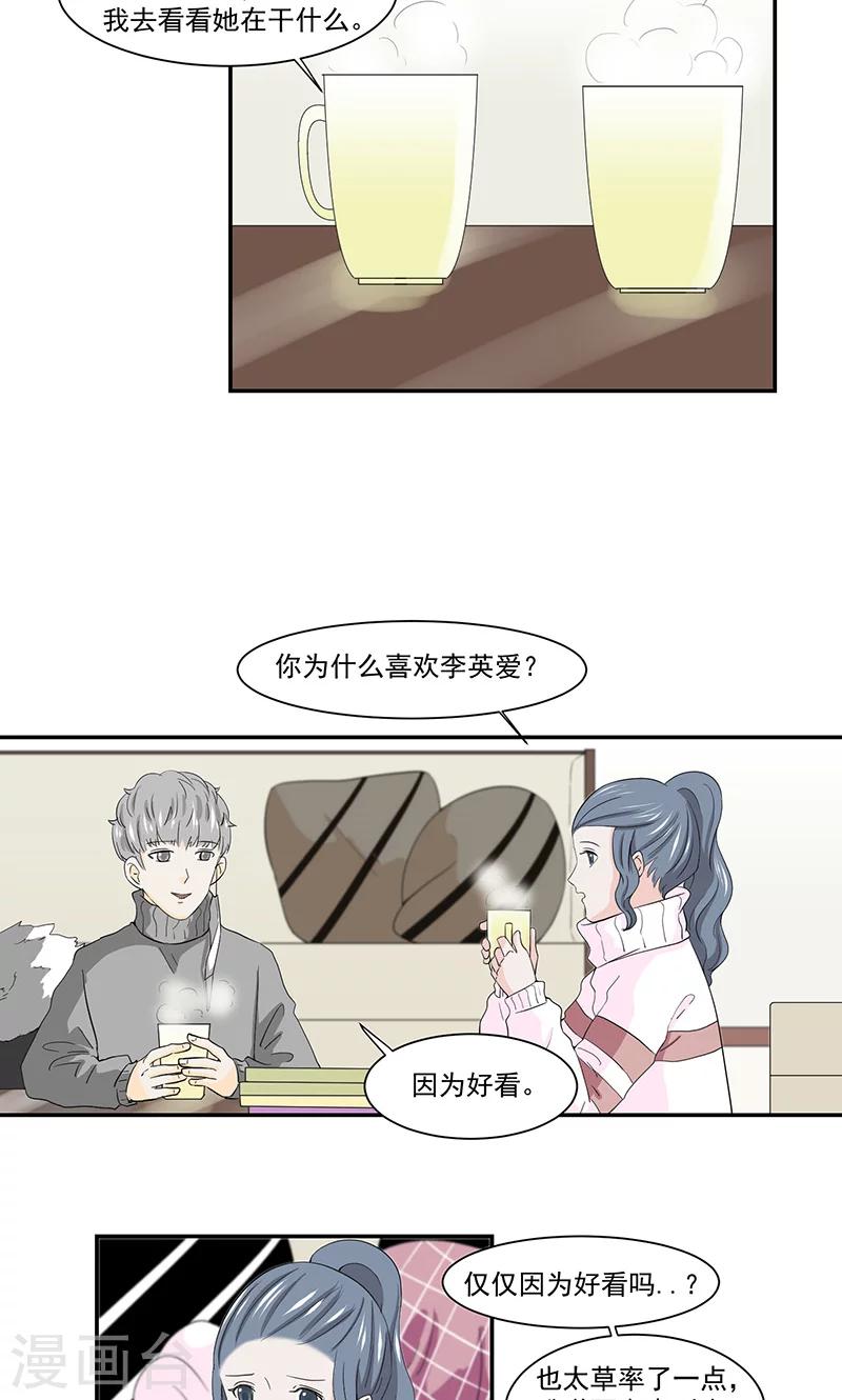 第42话4
