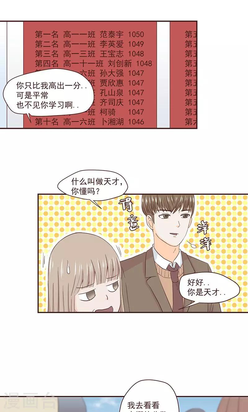 第38话9
