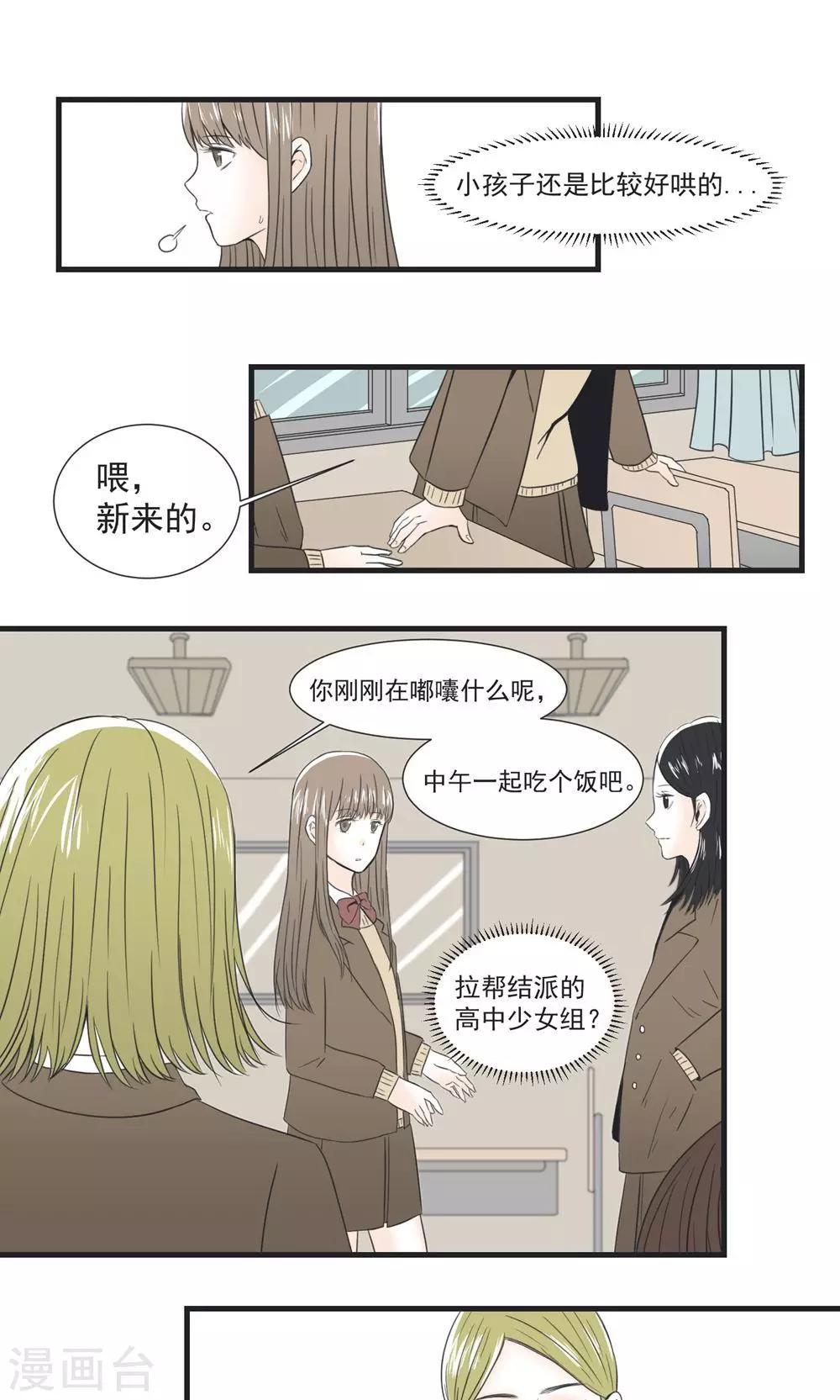 第4话5