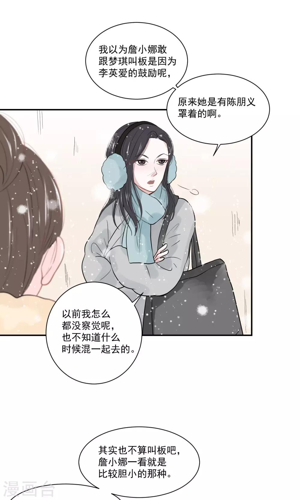 第50话14