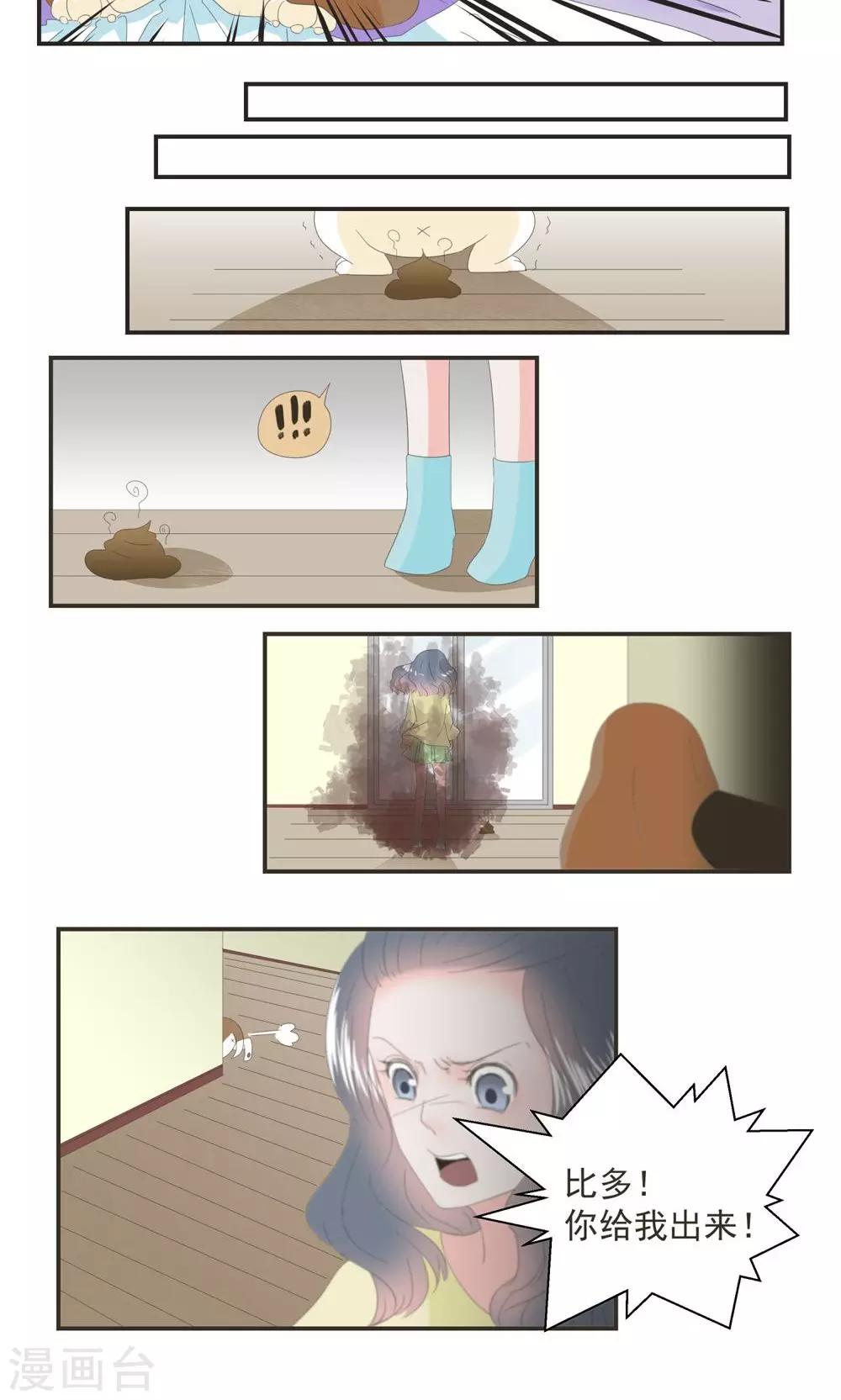 第15话5