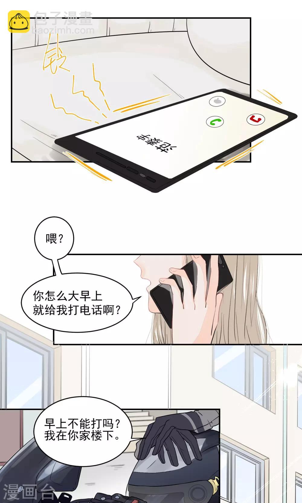 第52话4