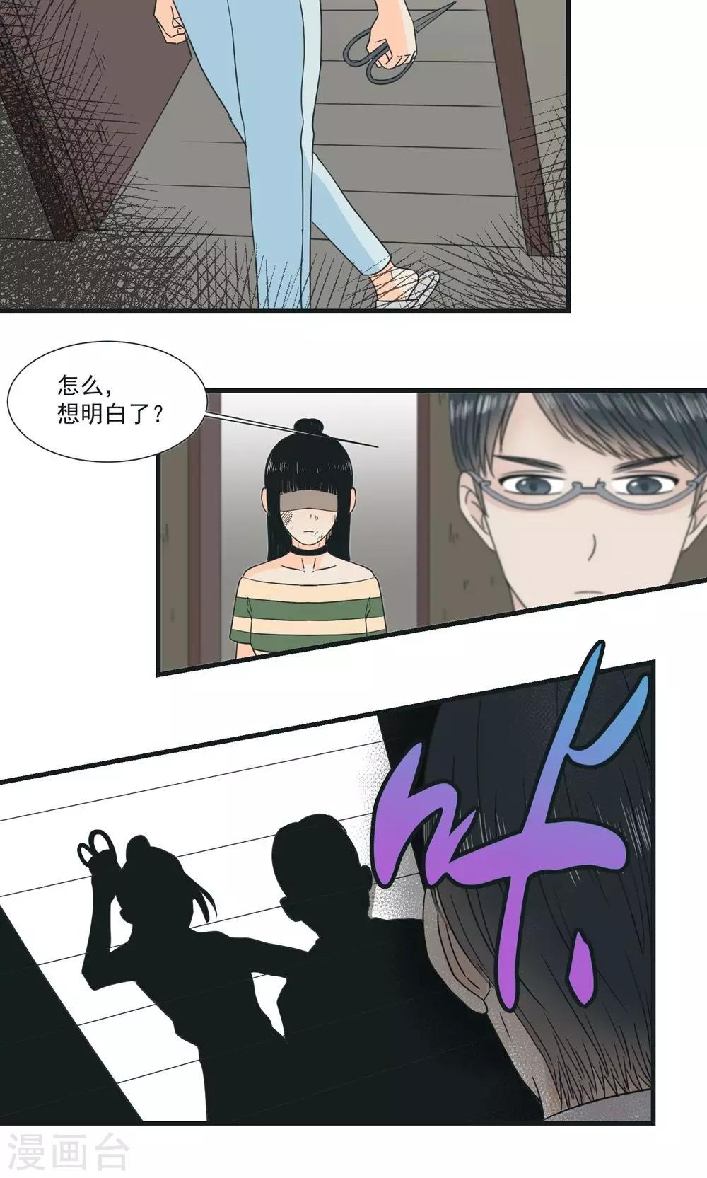 第28话7