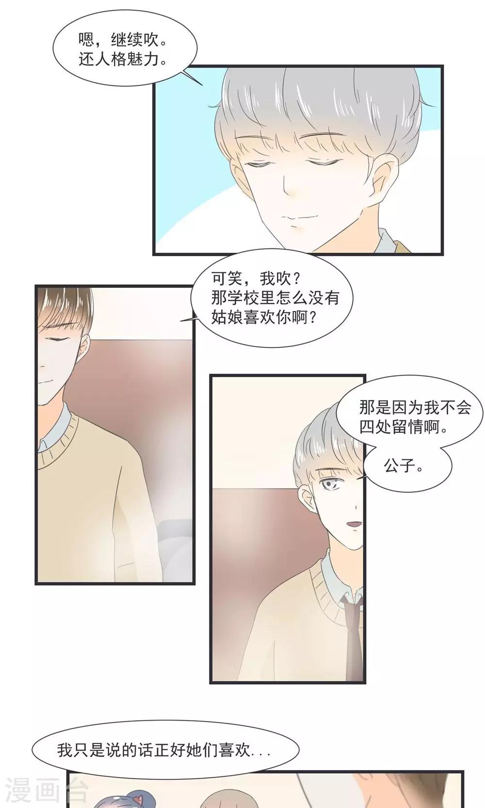 第19话23