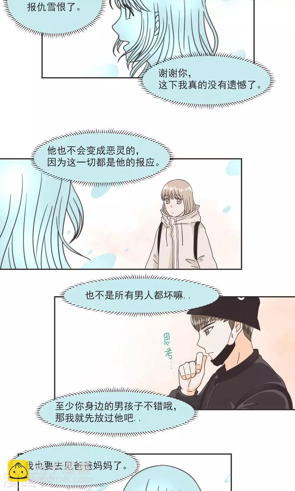 第30话3
