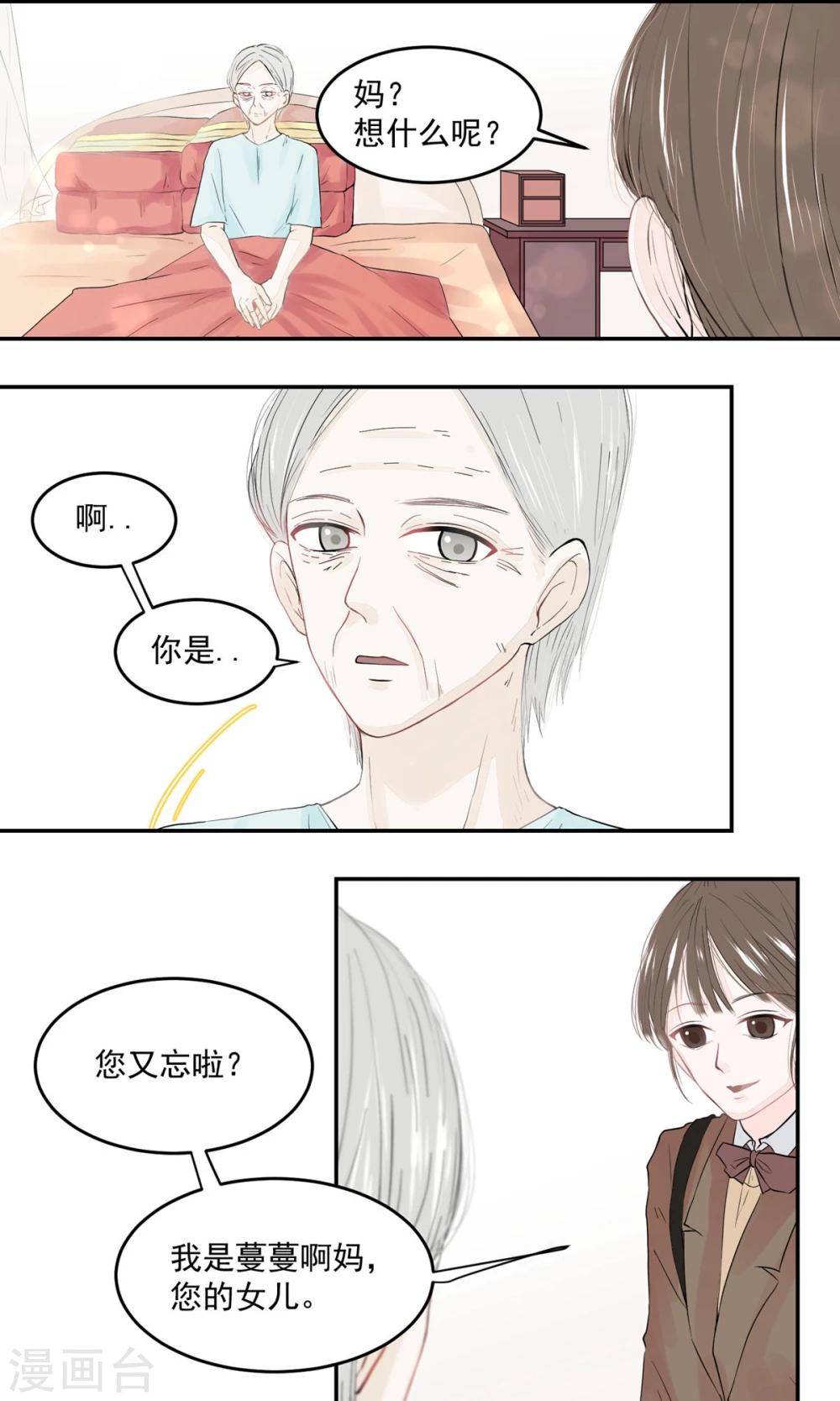 第51话16