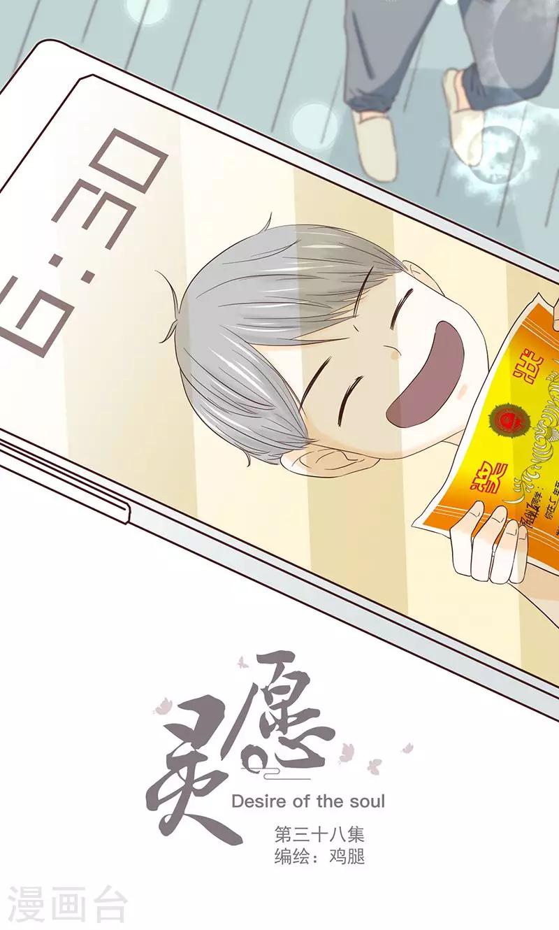 第38话6