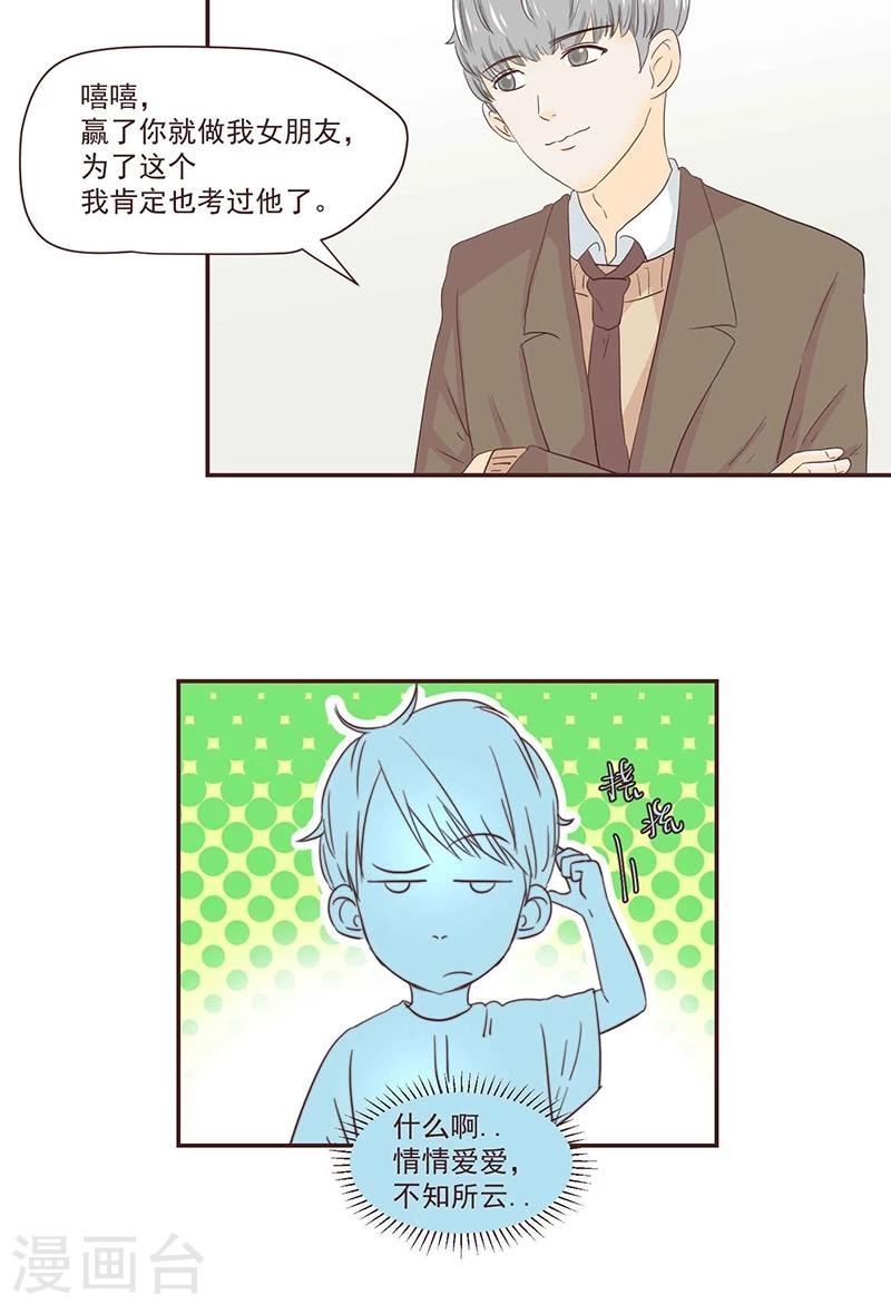 第39话21