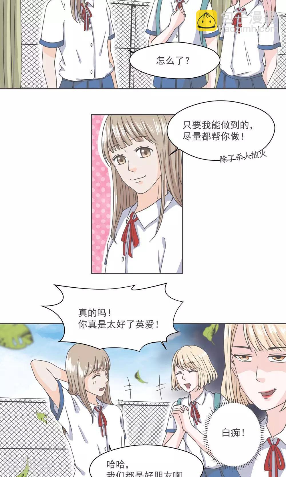 第33话8