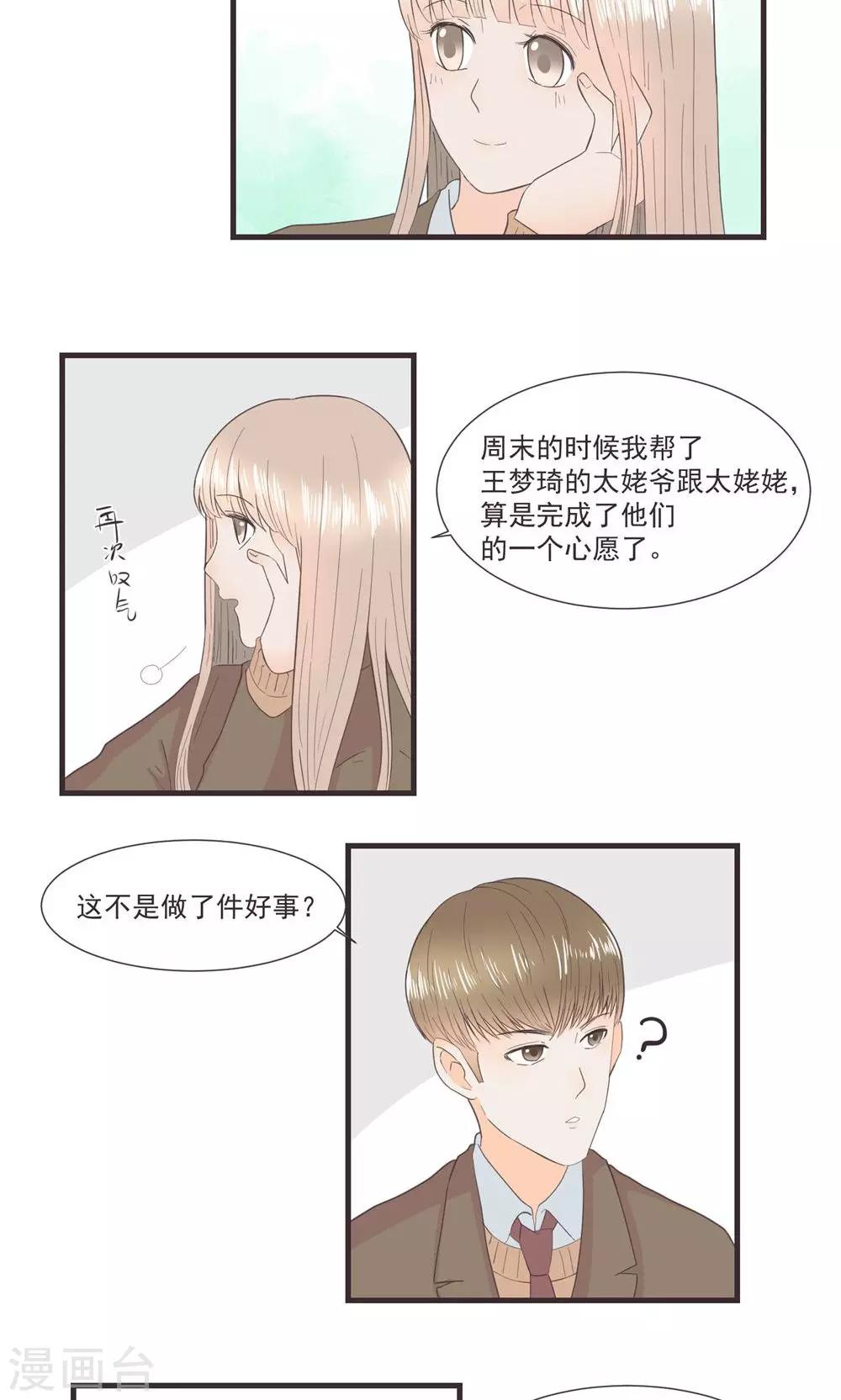 第25话3