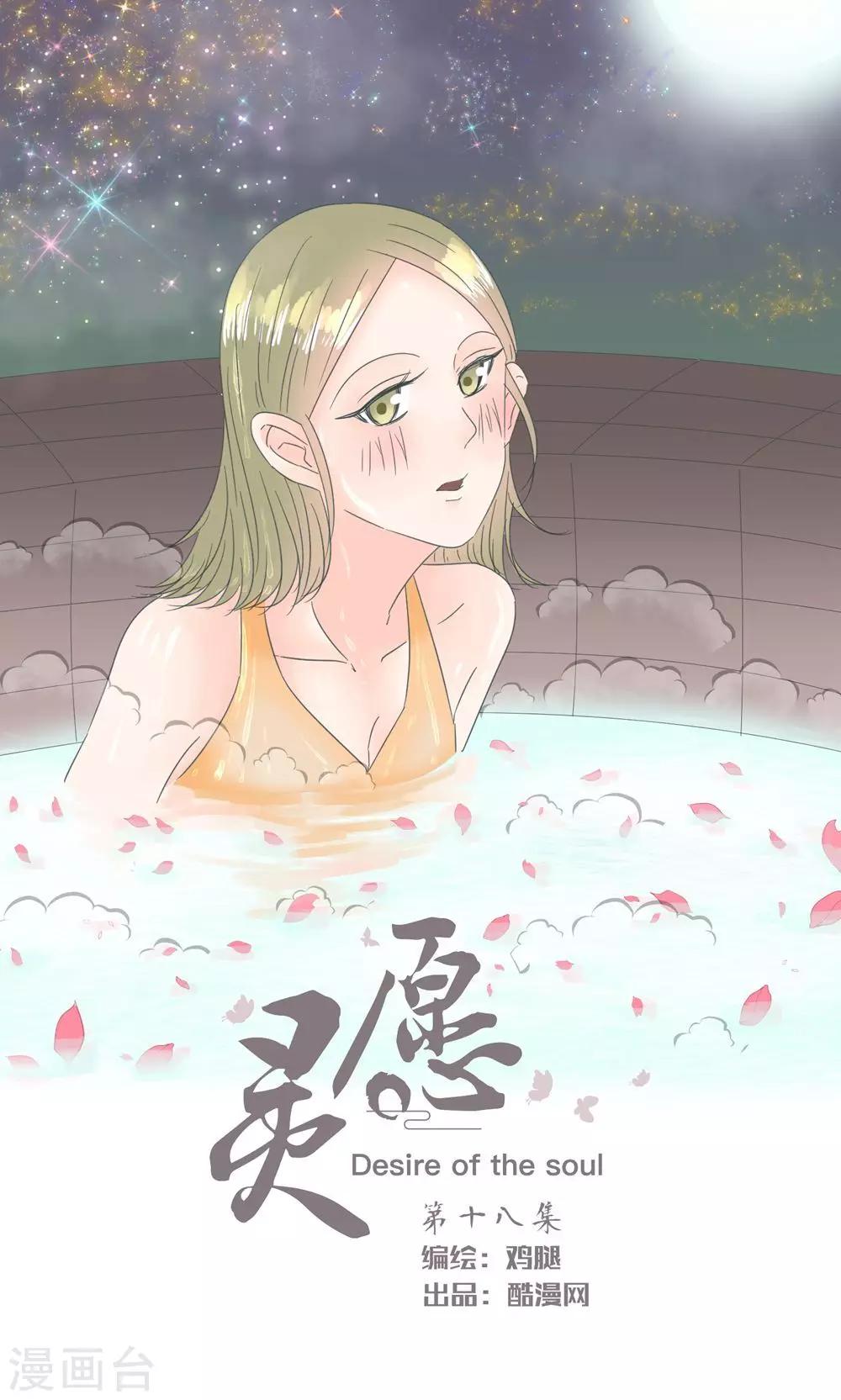 第18话0
