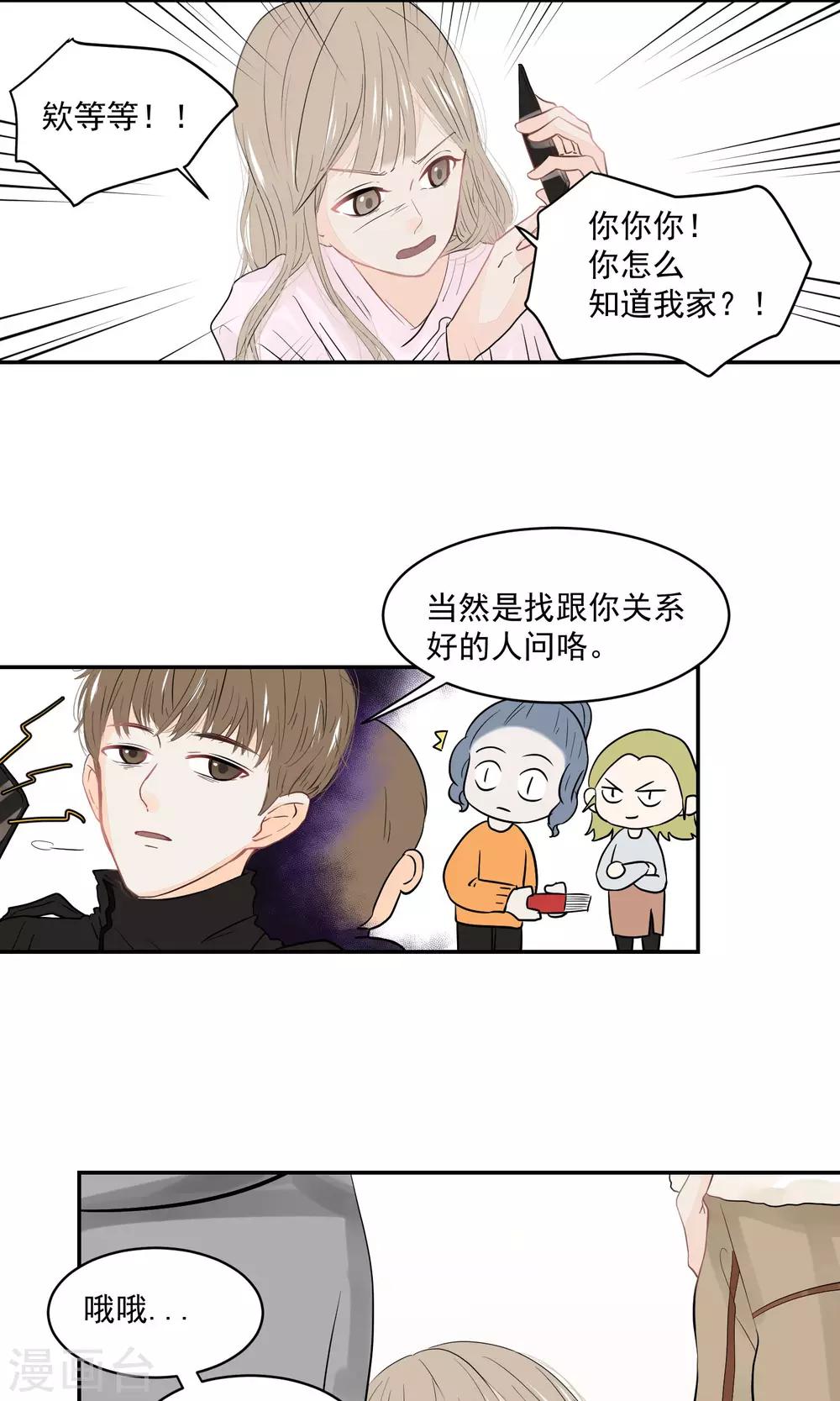 第52话6