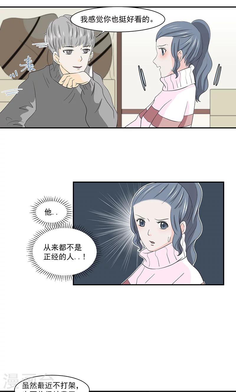 第42话7