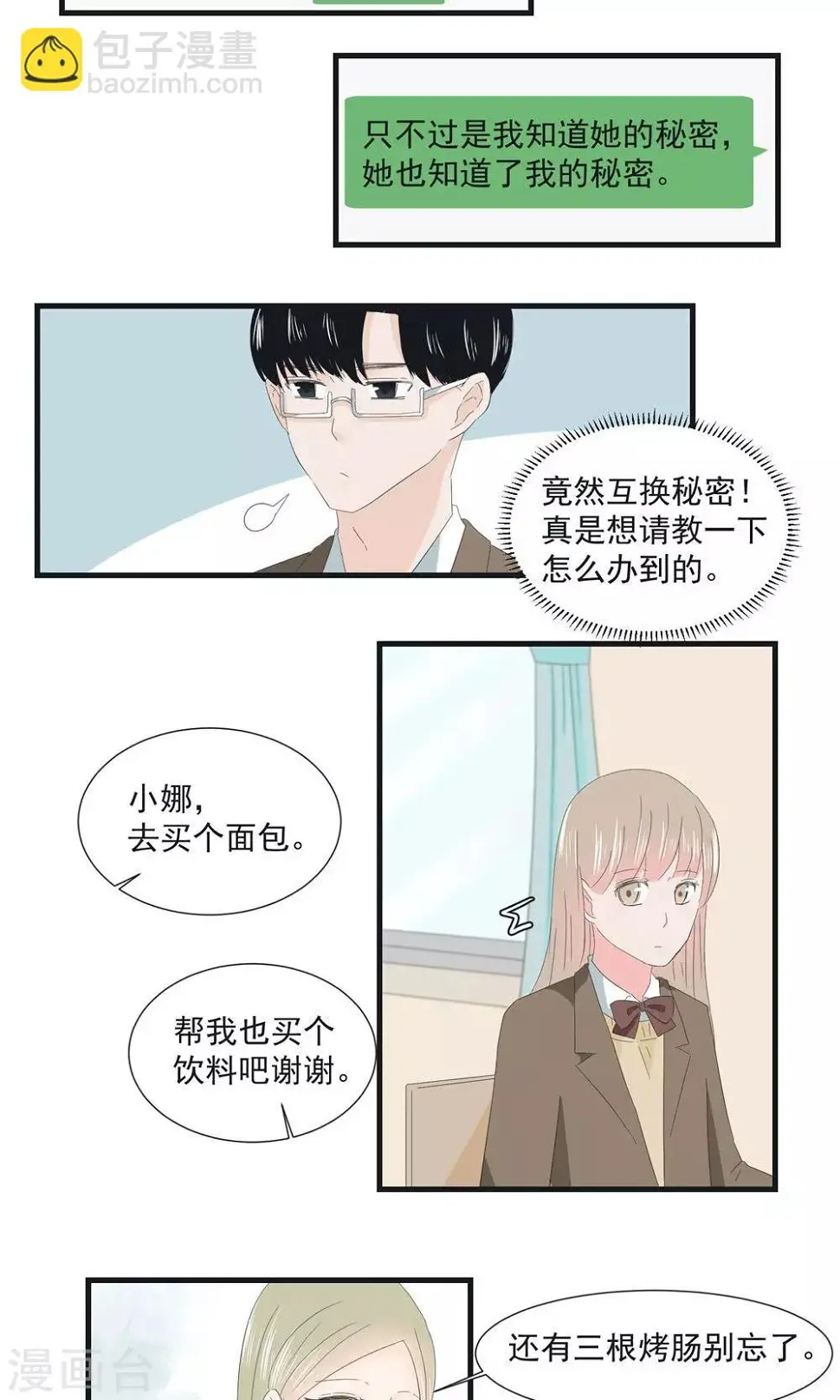 第12话8