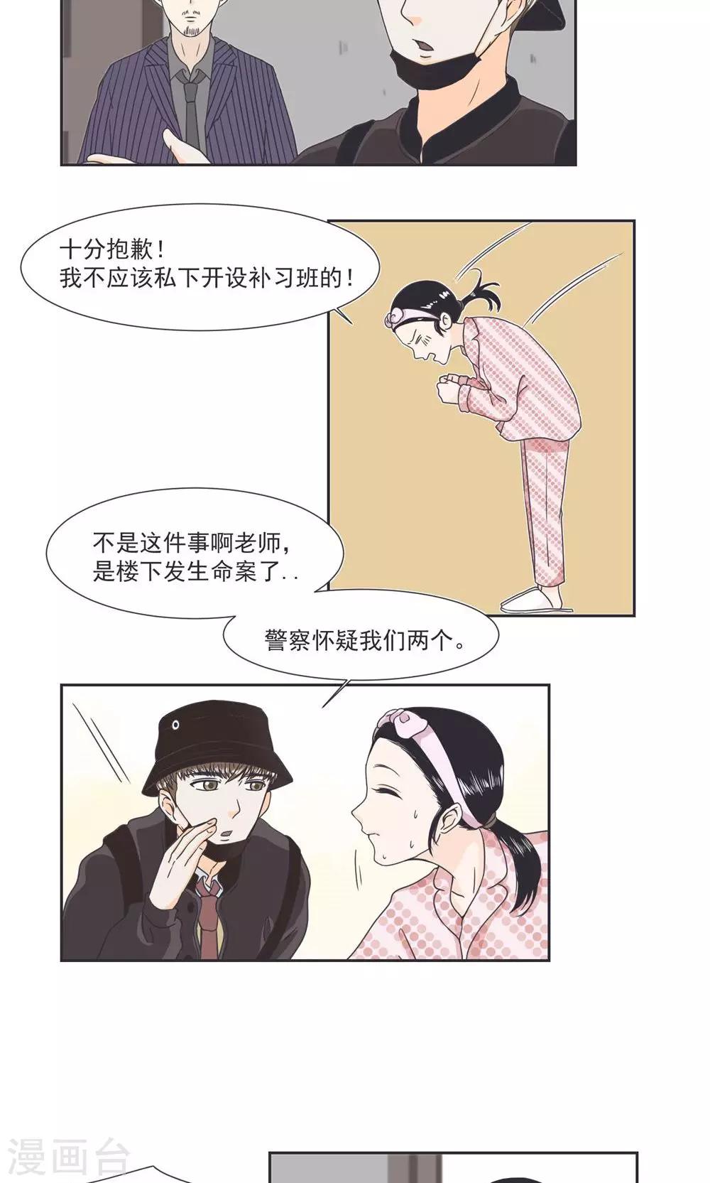 第31话3