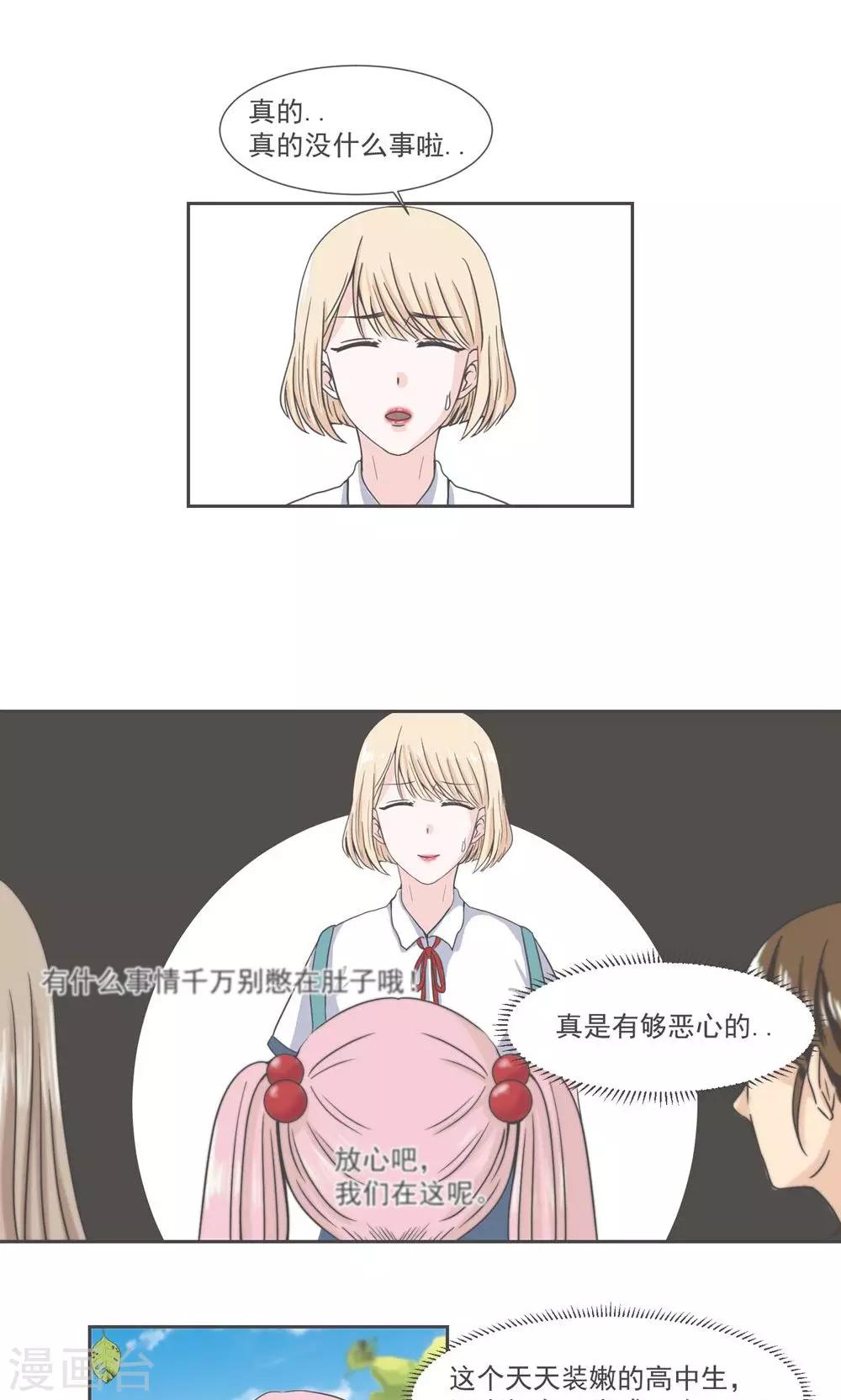 第33话4