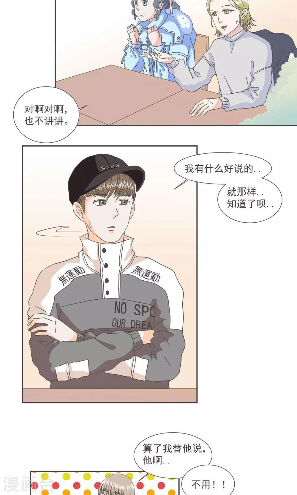 第32话11