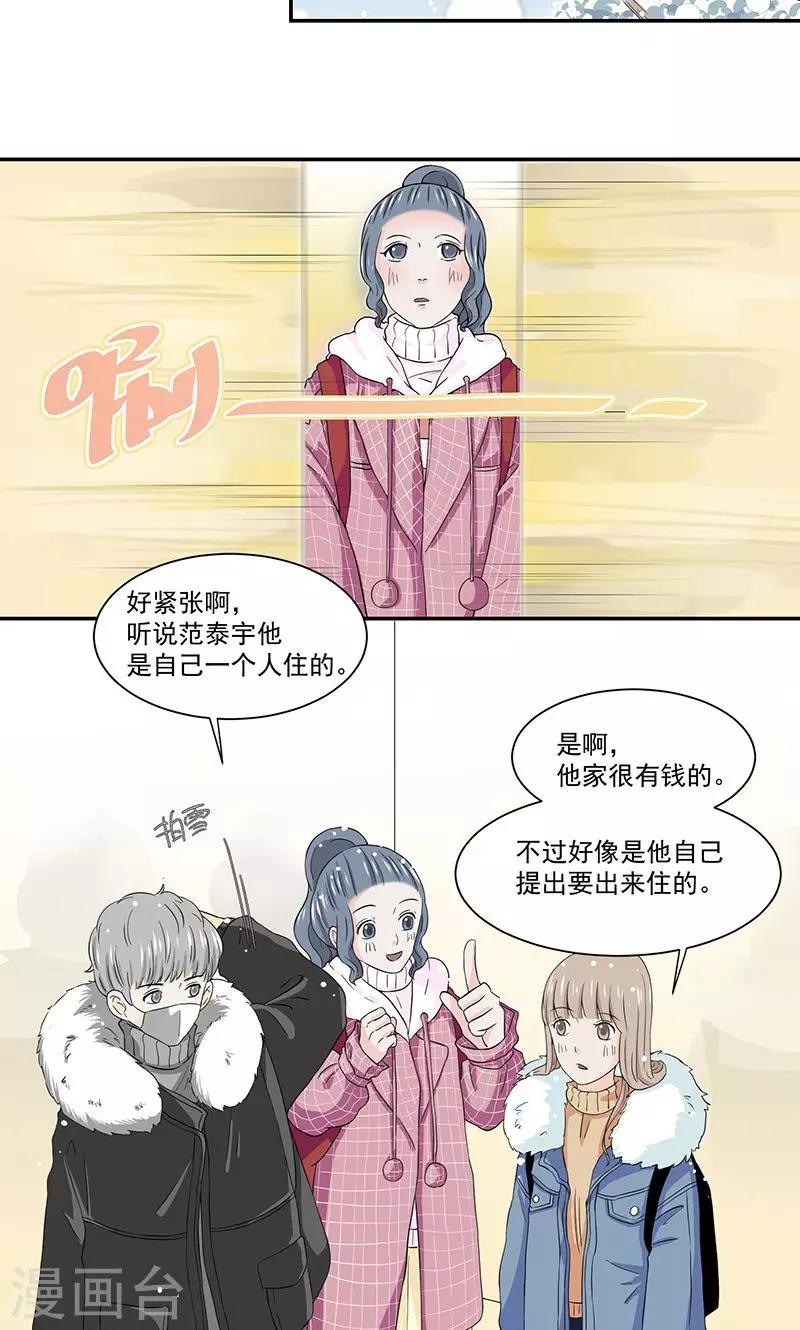 第41话5