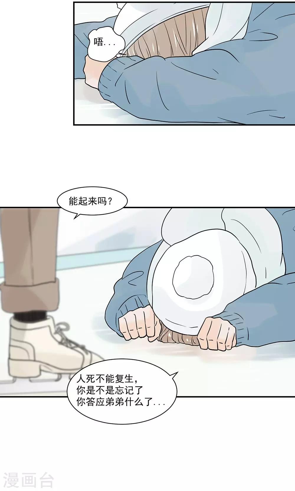第47话19