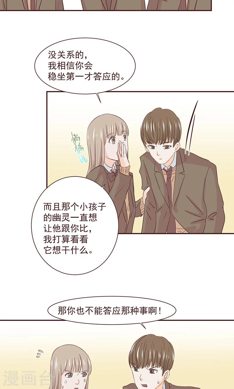 第40话25