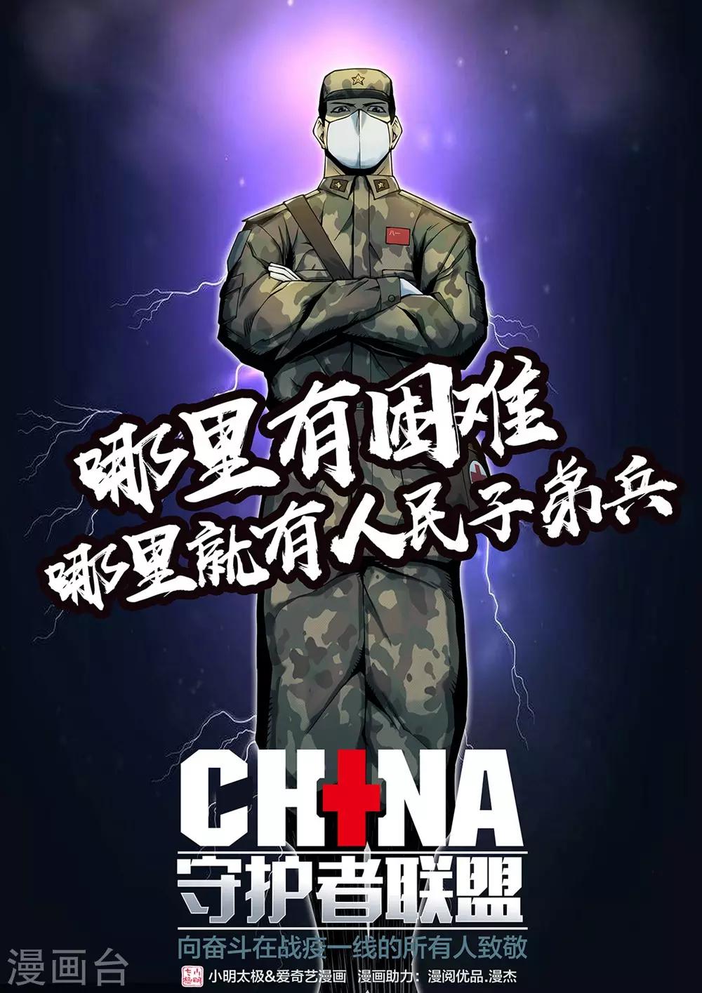 漫阅优品和漫杰为防疫助力2