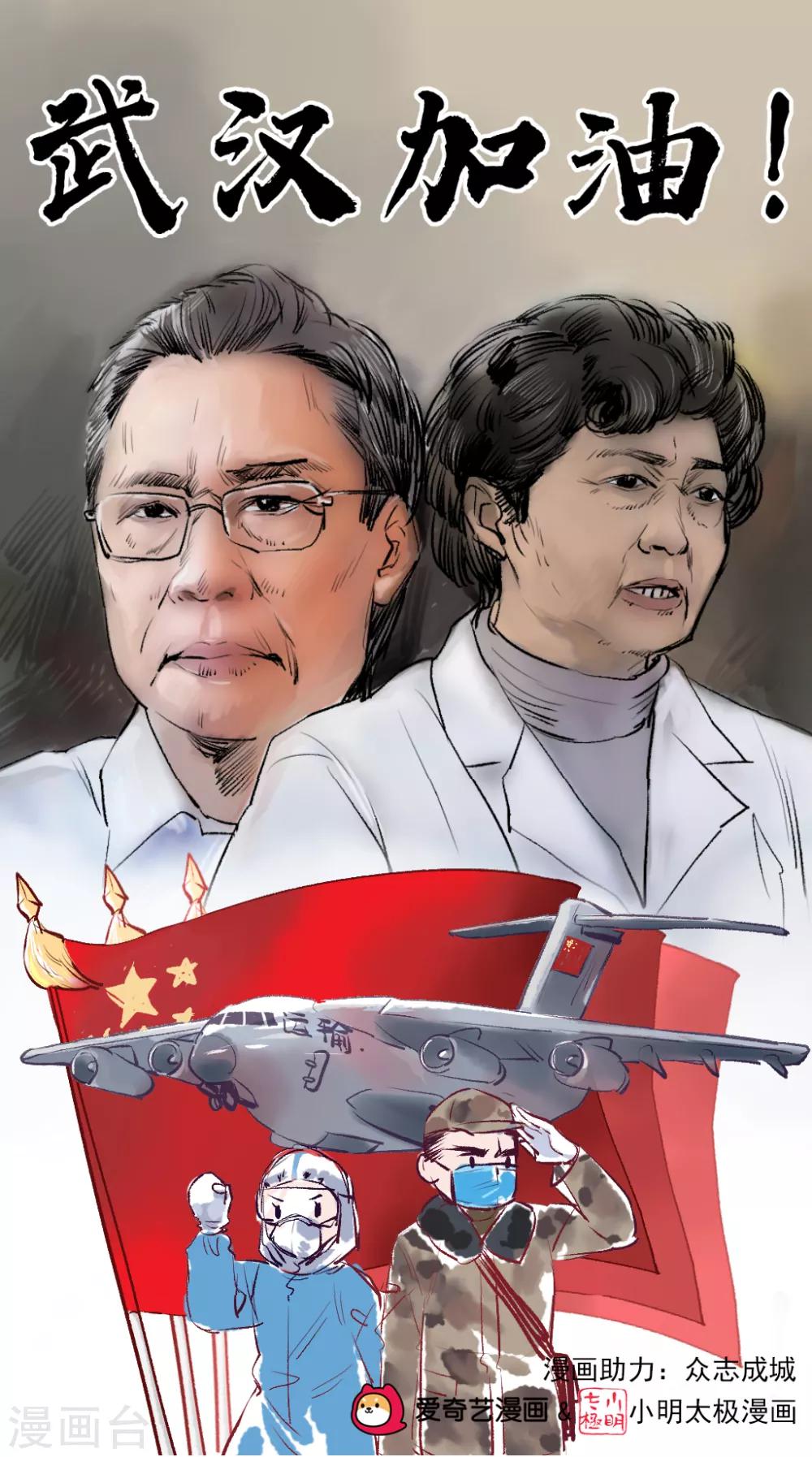 众志成城为防疫助力0