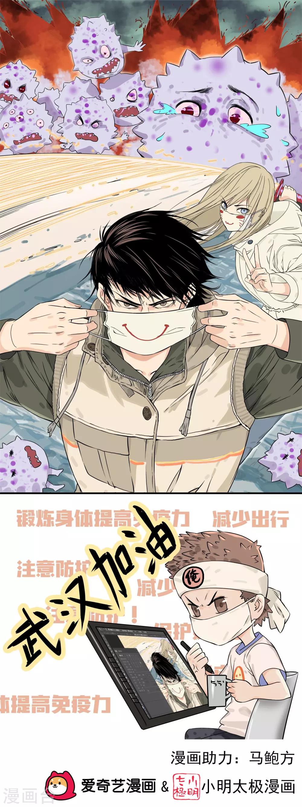 马鲍方为防疫助力0