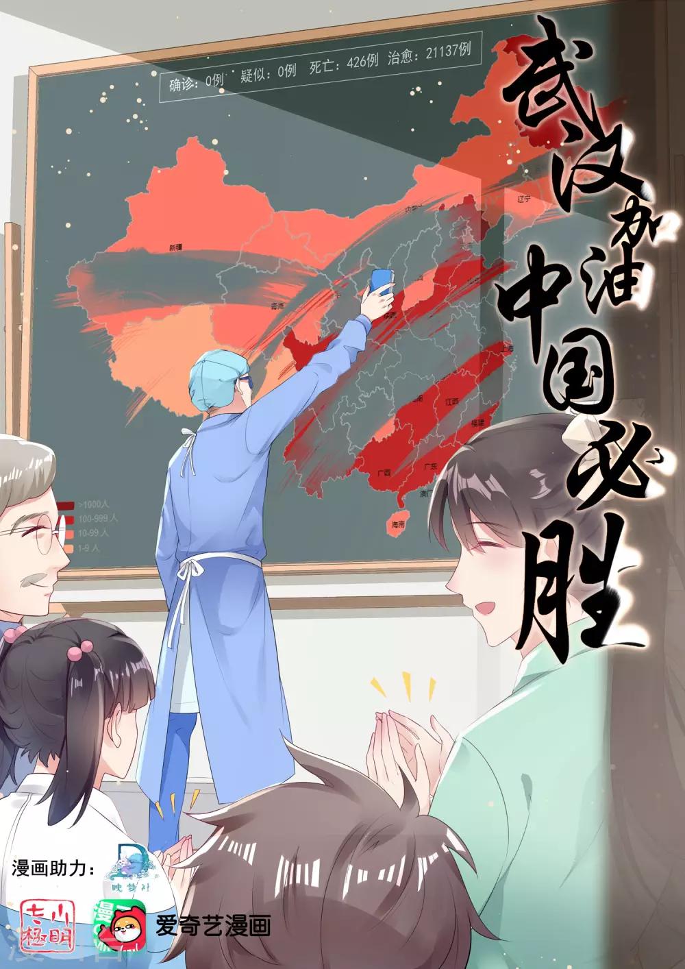 映梦社为防疫助力0
