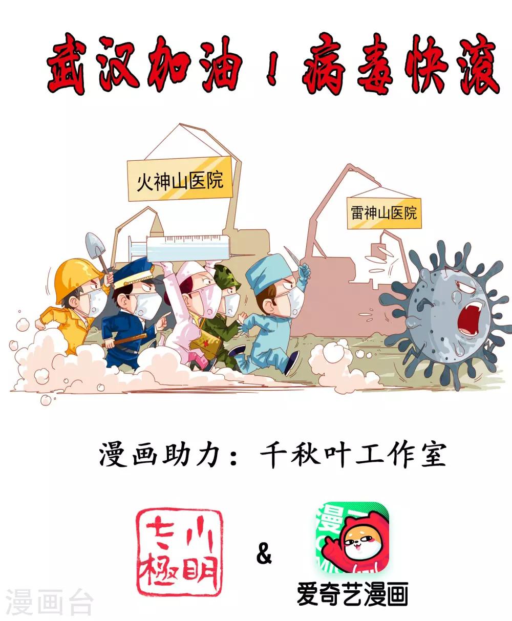 千秋叶工作室为防疫助力0