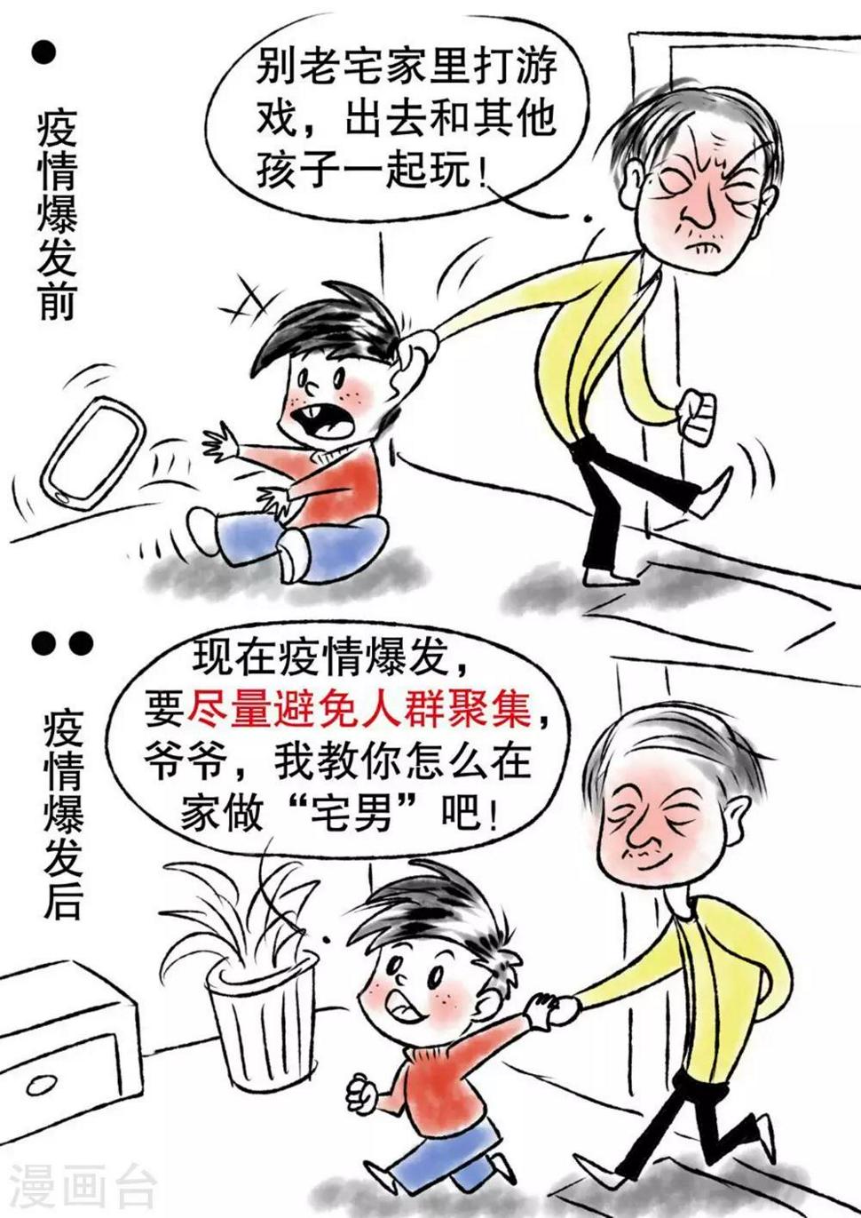 读者为防疫助力2