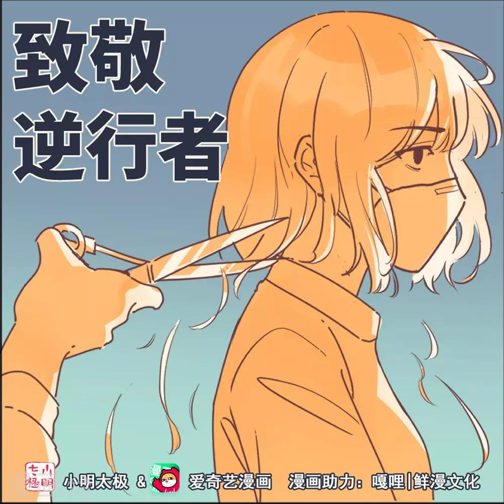 鲜漫文化和嘎哩漫画为防疫助力0