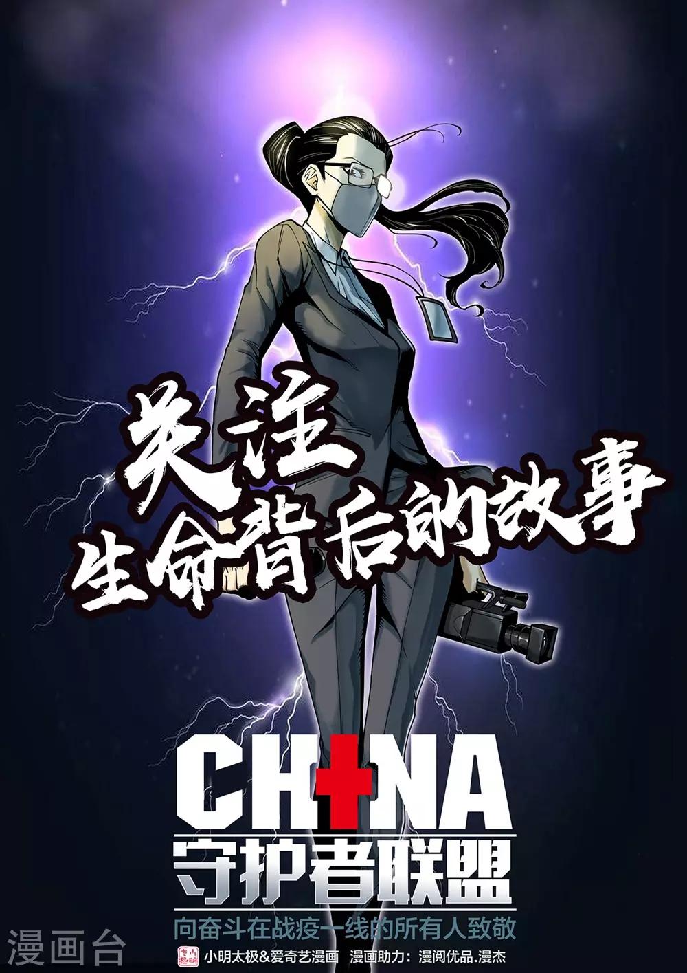 漫阅优品和漫杰为防疫助力3